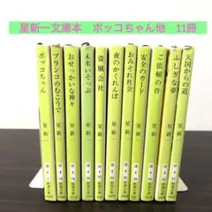 2025年最新】星新一 ショートショートの人気アイテム - メルカリ