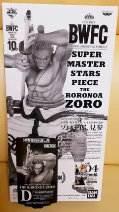 2026年最新】ゾロ フィギュア MSPの人気アイテム - メルカリ