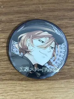 文豪ストレイドッグス　中原中也　缶バッジ