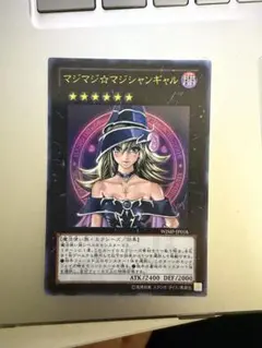 2026年最新】マジマジ☆マジシャンギャル ウルトラの人気アイテム