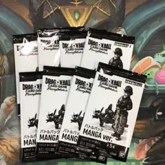 ドラゴンボールフュージョンワールド manga