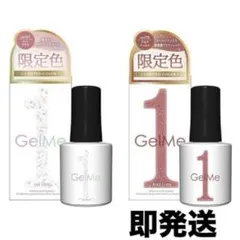 Gel Me1 ジェルネイル GM169・170 限定 新色人気 ジェルミーワン