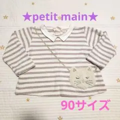 petitmain 猫 カットソー 90 長袖　ポシェット　プティマイン　ロンT