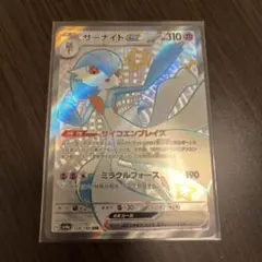 サーナイト　SSR シャイニートレジャー