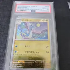 2026年最新】ポケモンカード151 マスターボールミラー psa10の人気