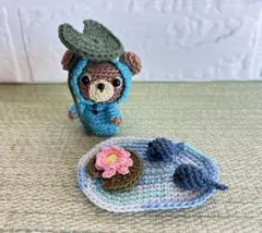 梅雨の癒しセット あみぐるみ くまさんとおたまじゃくし 蓮の花 梅雨のミニ飾り