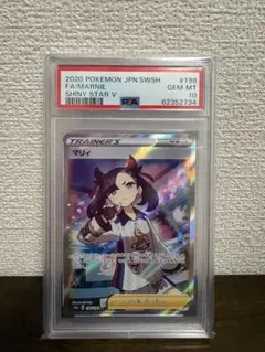 【PSA10】マリィ SR PSA10】マリィ (SR) {068/060} [S1H] - magi通販【ポケモン
