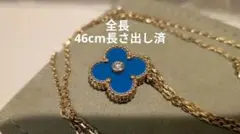 46cm 長さ出し済　アルハンブラ セーブル ネックレス ホリデー2019