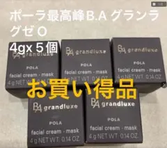 2026年最新】グランラグゼ oの人気アイテム - メルカリ