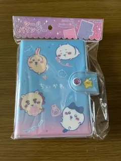 ちいかわ シールバインダー シール帳 みんな集合　新品未開封