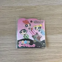 【正規品】パワーパフガールズ おはじきシールフレーク おはじきシール