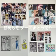 2025年最新】鶴房汐恩 アクスタの人気アイテム - メルカリ