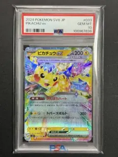 ピカチュウ　psa10　『ポケットモンスター スカーレット』ポケモン　ポケカ psa10 ピカチュウ『ポケットモンスター スカーレット