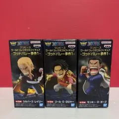 ワンピース　ワーコレ　 ゴッドバレー事件　3種セットのサムネイル