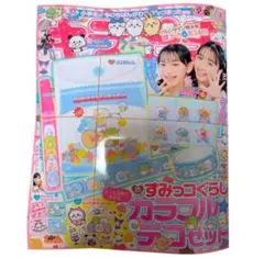 ［新品］キラピチ☆2026年２月号
