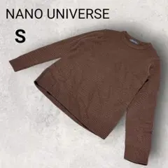 ナノユニバース 長袖 ニット S セーター 茶色 クルーネック ウール混 毛