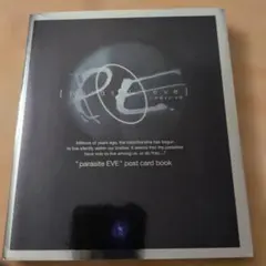 パラサイト・イヴ ポストカードブック 初版 parasite eve