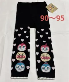 アンパンマン タイツ　90〜95