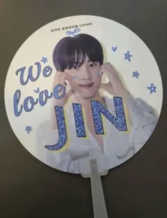 BTS JIN ジン RUNSEOKJIN EP.TOUR うちわ タルソク
