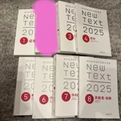 New Text: 2025 1-8巻 セット 2026年最新】newtextの人気アイテム - メルカリ