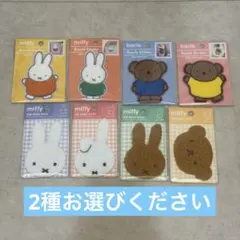 韓国 ミッフィー ステッカー シール フェルト