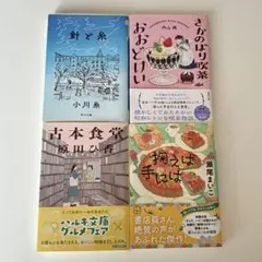 柚木麻子 文庫本 6冊 - メルカリ