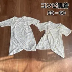 コンビ肌着セット　50〜60 ひよこ柄