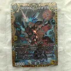 CRYMAX　ジャオウガ クライマックス　ジャオウガ 金トレジャー