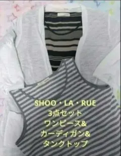 SHOO・LA・RUE ワンピース&カーディガン&タンクトップ