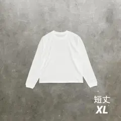 短丈Tシャツ ロンT 白T 長袖 ボックスシルエット XLサイズ