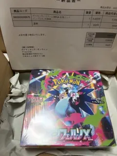 ポケモンカード　インフェルノX ポケセン産