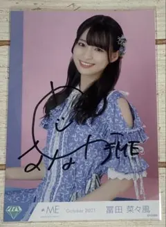 ノイミー 冨田菜々風 直筆 イコノイジョイ ヒキ サイン 生写真 ①
