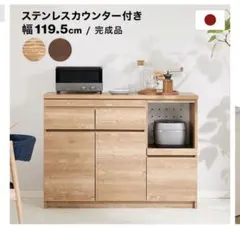 LOWYA　食器棚　未使用品 食器棚 日本製 モイス付き 大容量収納 モダン [幅140-160] | 【公式