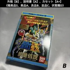 【良品】 ファミコン 聖闘士星矢 黄金伝説