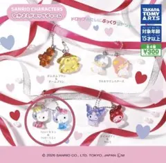 なかよしドロップチャーム　ハローキティ&ハローミミィ
