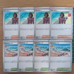 サーファー、なみのりビーチ 各4枚セット