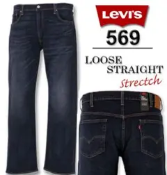 Levi's premium 569 リーバイス プレミアム w34L32 - メルカリ