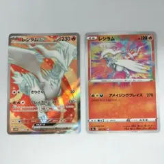 レシラムex 160/086 ゼクロムex 161/086 SR セット - メルカリ