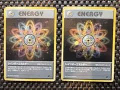 ポケモンガード　ポケカ　レインボーエネルギー 旧裏