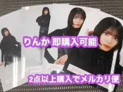 The growing up train MV衣装 生写真 森田ひかる コンプ - メルカリ