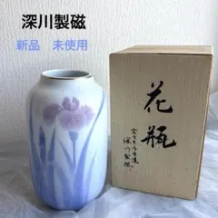 2026年最新】深川製磁 花瓶 宮内庁御用達の人気アイテム - メルカリ