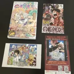 ONE PIECE 104巻 帯付き初版　付属品完備　ワンピース　104