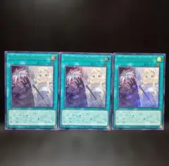 遊戯王　白の物語 The Fallen&The Virtuous ウルトラ　3枚