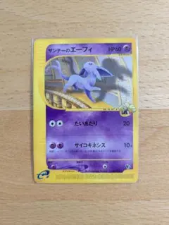 ポケカ ザンナーのエーフィ