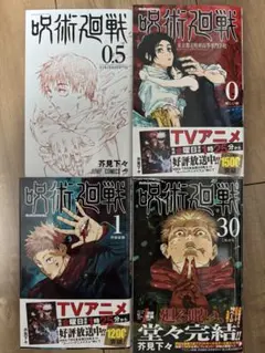 【新古品】呪術廻戦 全巻セット 26巻特装版付き 2025年最新】呪術廻戦26巻 特装版の人気アイテム - メルカリ