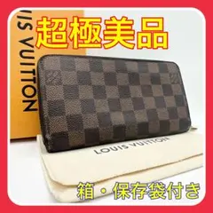 【値段交渉可能】ルイヴィトン　ジッピーウォレット　ダミエ　アズール
