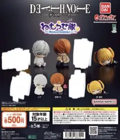 デスノート　ねむらせ隊　カプセルトイ フィギュア 3種セット
