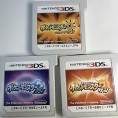 ポケットモンスター ウルトラサン サン ムーン 3本セット