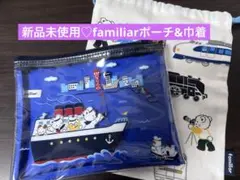新品未使用♡familiarポーチJRコラボ巾着