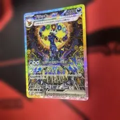 ブラッキーex SAR SV8a テラスタルフェスex 217/187